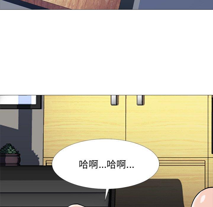 心机女教师 第 61 话 第16页