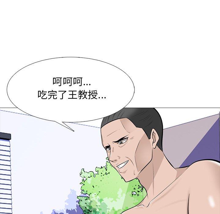 心机女教师 第 61 话 第18页