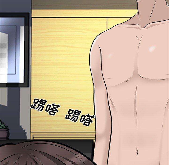 心机女教师 第 61 话 第35页