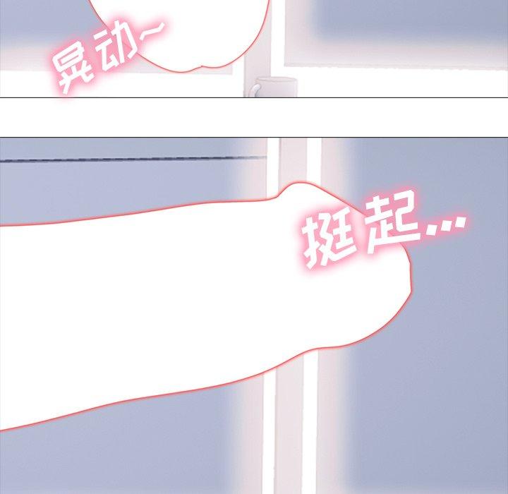 心机女教师 第 61 话 第37页