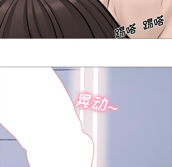 心机女教师 第 61 话 第36页