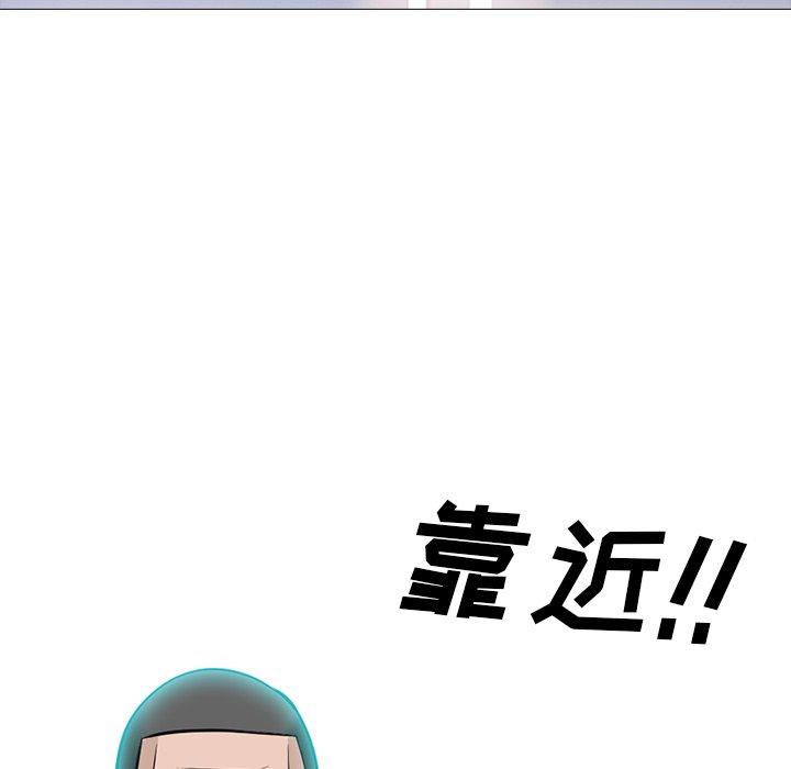 心机女教师 第 61 话 第38页