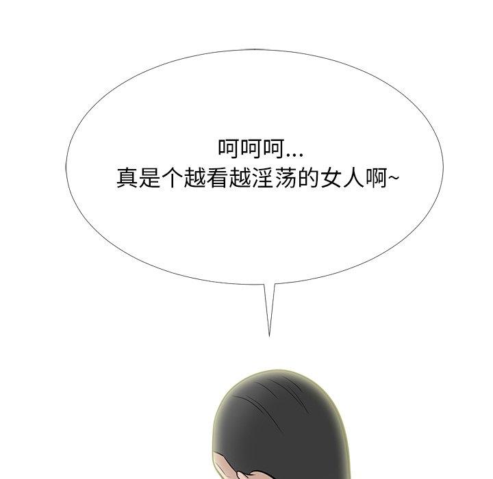 心机女教师 第 61 话 第52页