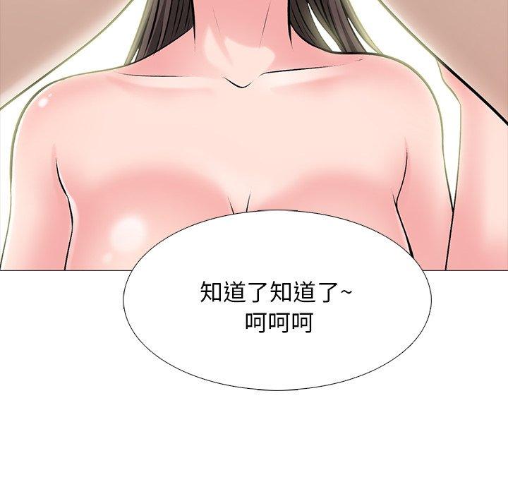 心机女教师 第 61 话 第56页