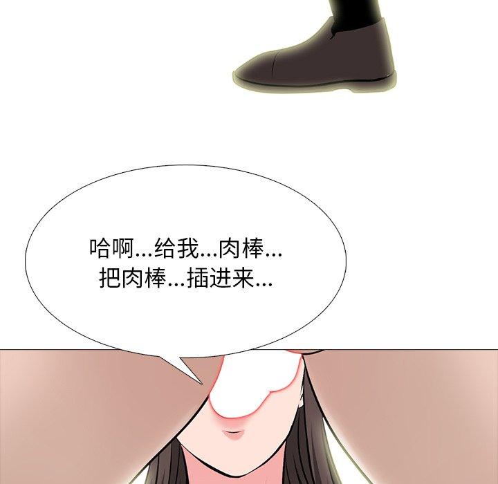 心机女教师 第 61 话 第55页