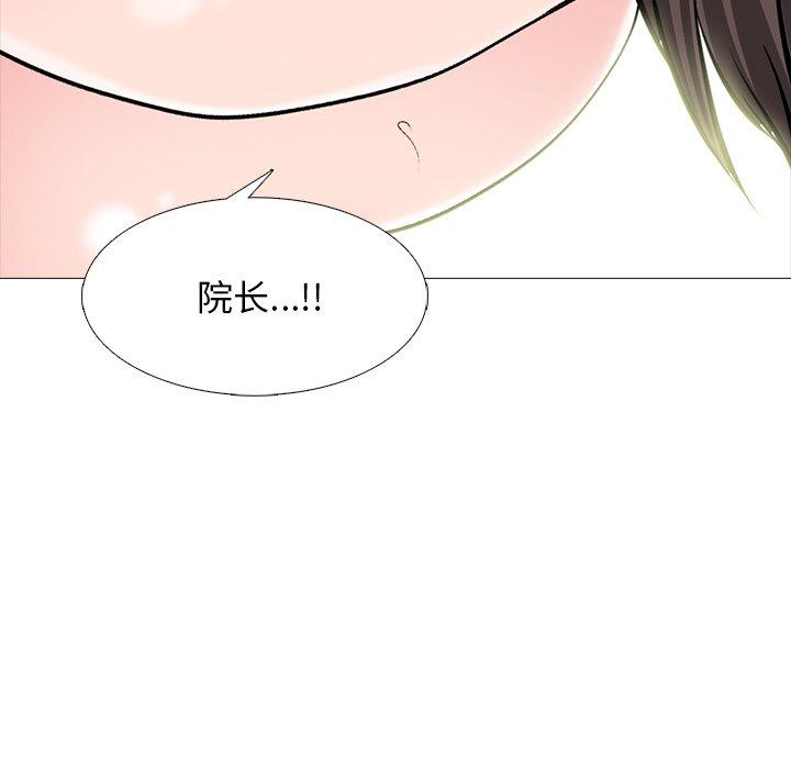 心机女教师 第 61 话 第59页