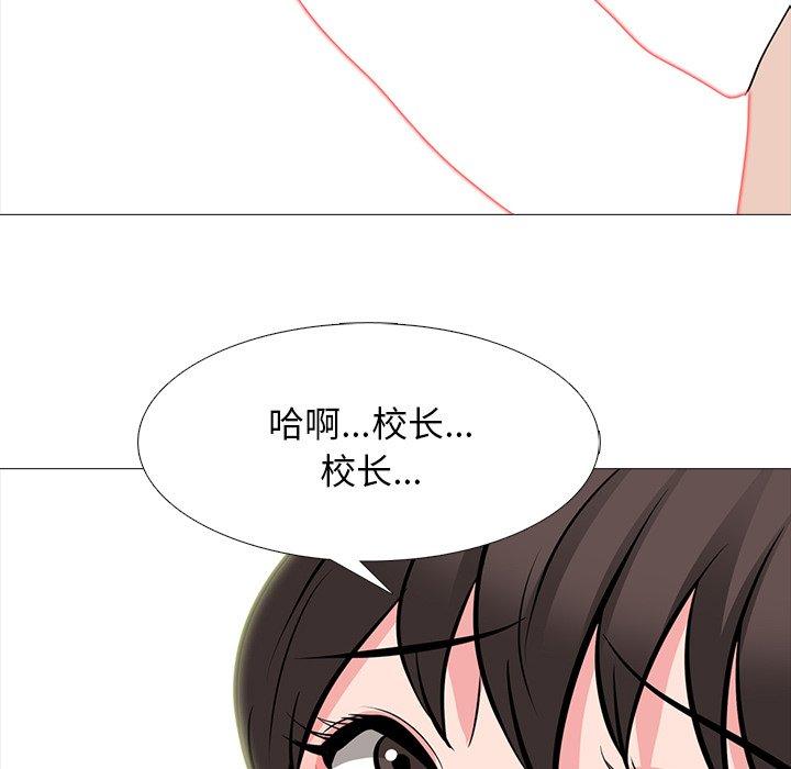 心机女教师 第 61 话 第41页