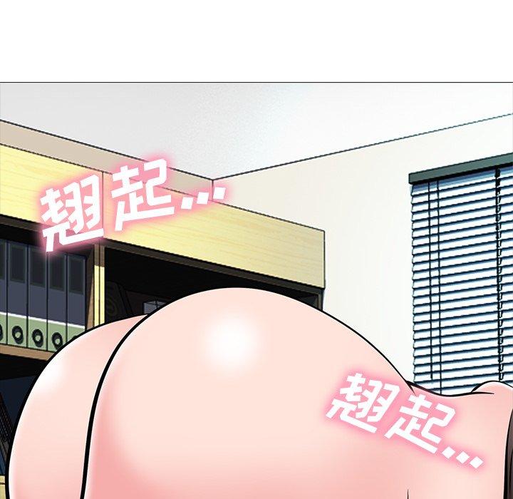 心机女教师 第 61 话 第43页