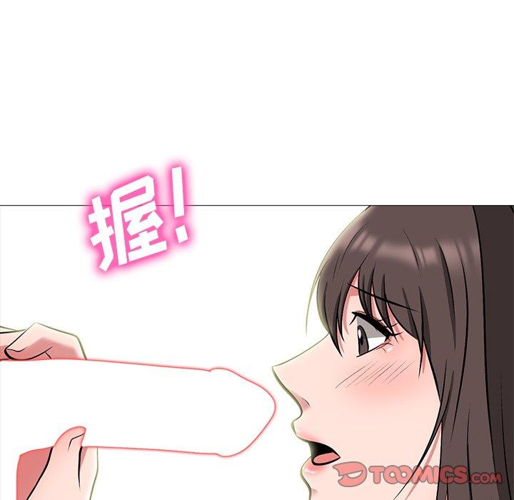 心机女教师 第 61 话 第45页