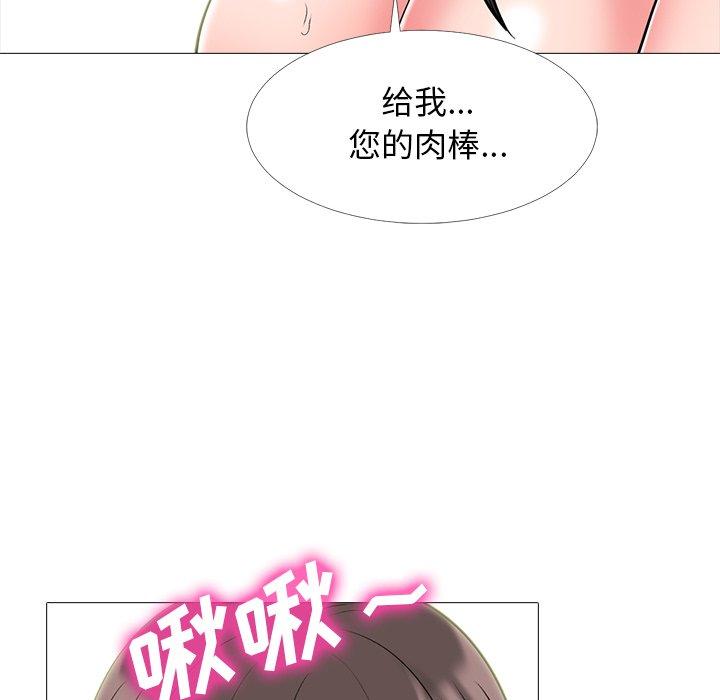 心机女教师 第 61 话 第48页