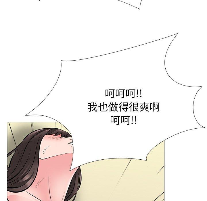 心机女教师 第 61 话 第80页