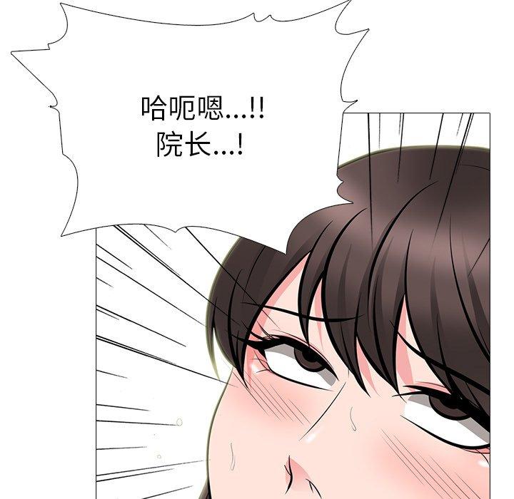 心机女教师 第 61 话 第83页