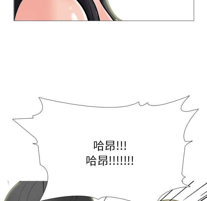 心机女教师 第 61 话 第88页