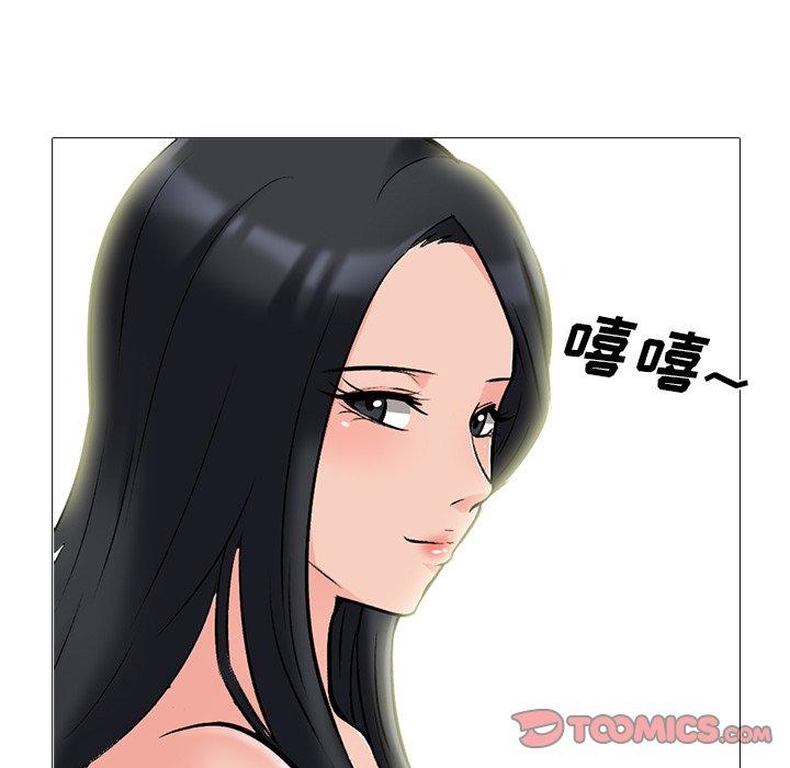 心机女教师 第 61 话 第87页