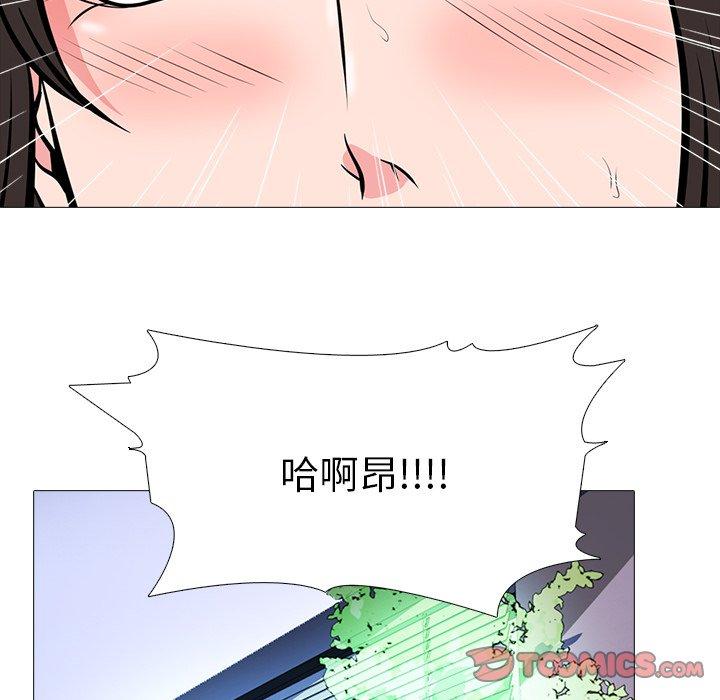 心机女教师 第 61 话 第93页