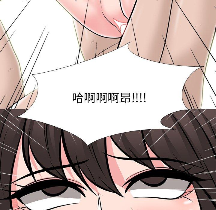 心机女教师 第 61 话 第92页