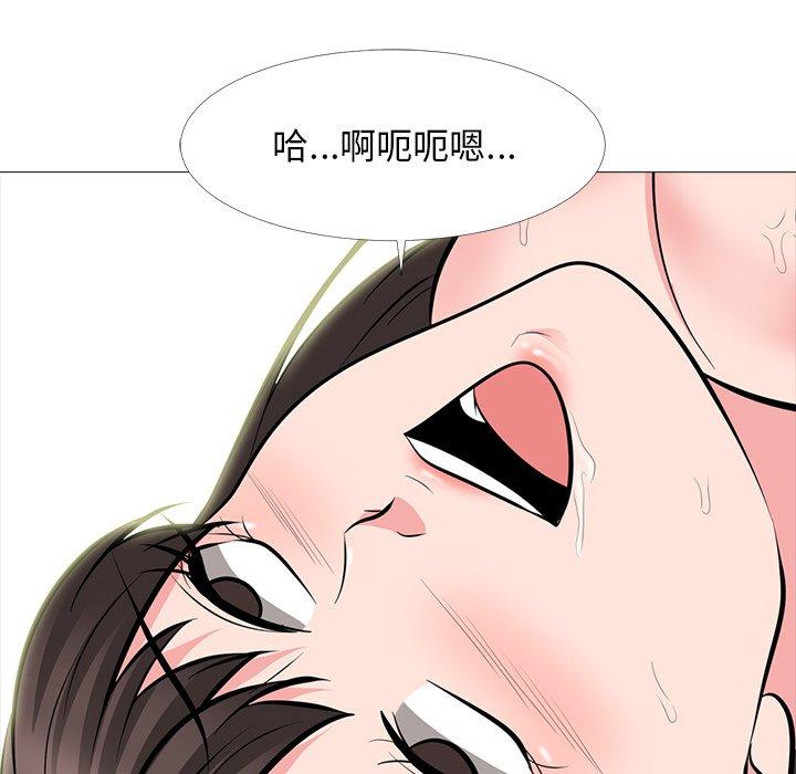 心机女教师 第 61 话 第98页