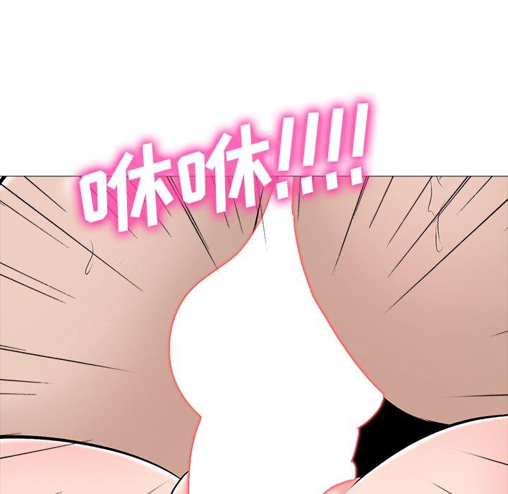 心机女教师 第 61 话 第70页