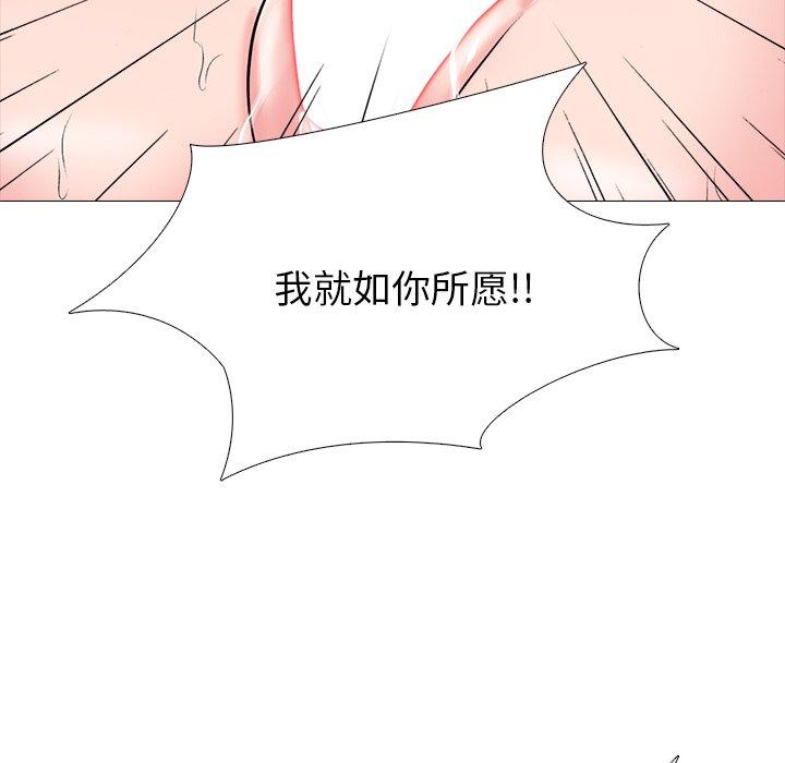 心机女教师 第 61 话 第71页
