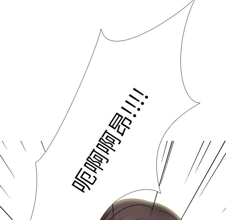 心机女教师 第 61 话 第72页