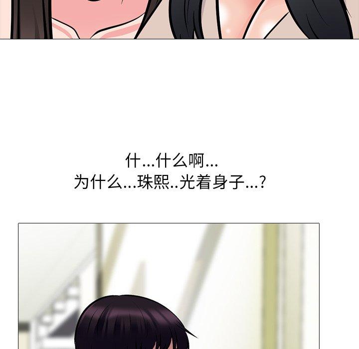 心机女教师 第 62 话 第10页