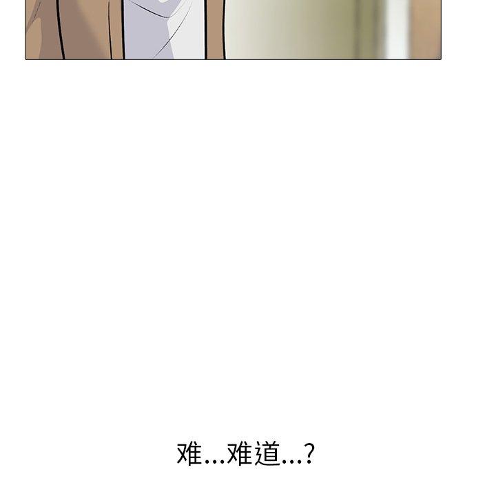 心机女教师 第 62 话 第12页