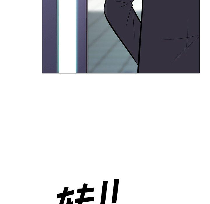心机女教师 第 62 话 第5页