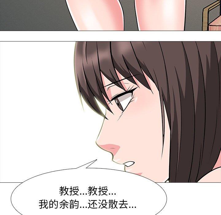 心机女教师 第 62 话 第25页
