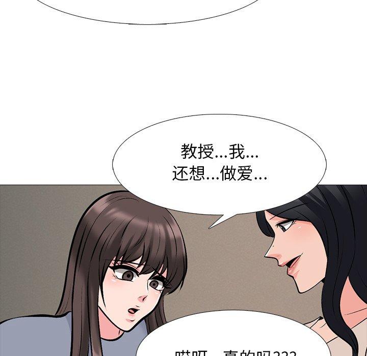 心机女教师 第 62 话 第26页