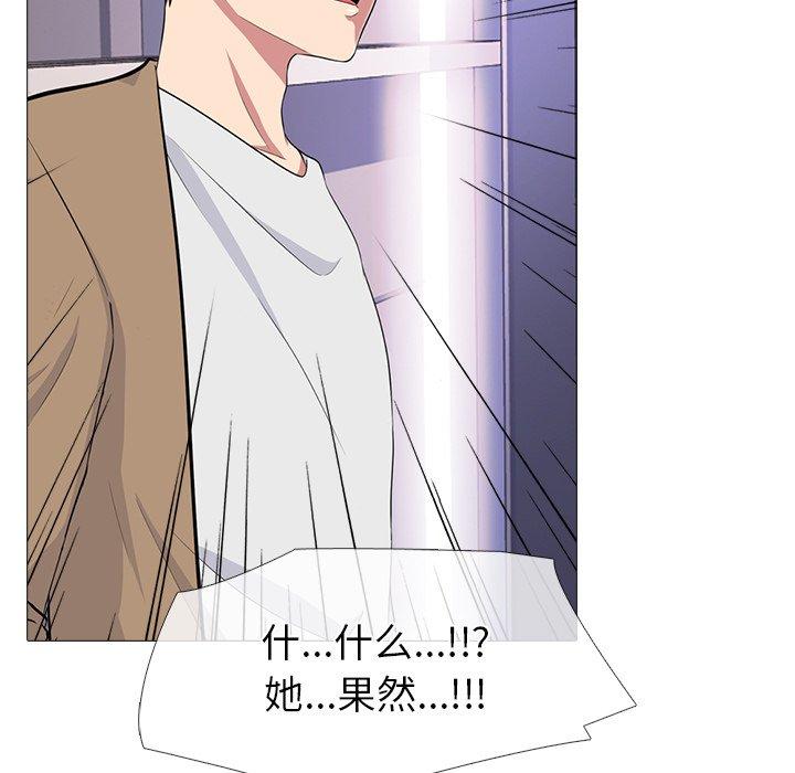 心机女教师 第 62 话 第29页
