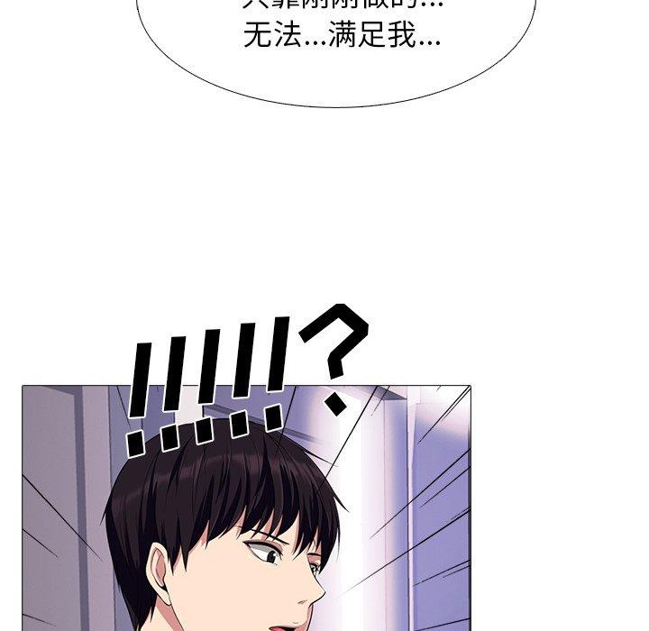 心机女教师 第 62 话 第28页