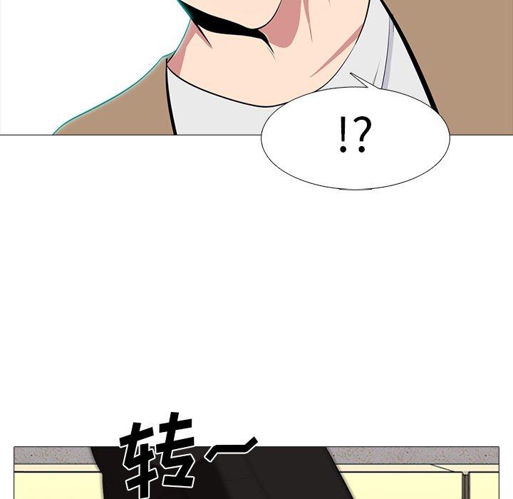 心机女教师 第 62 话 第41页
