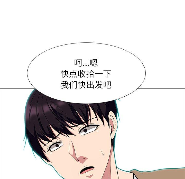 心机女教师 第 62 话 第40页