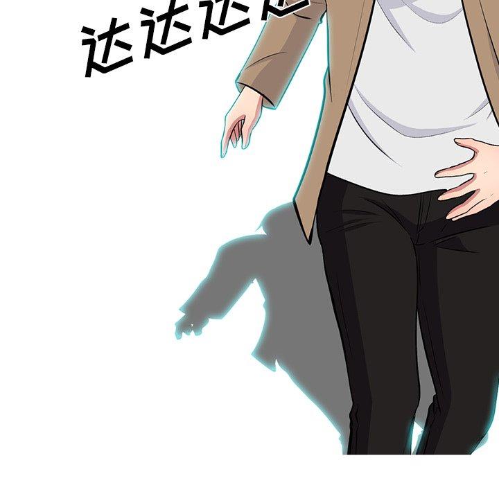 心机女教师 第 62 话 第45页