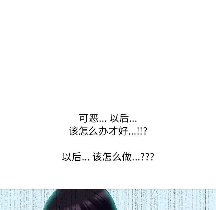心机女教师 第 62 话 第49页