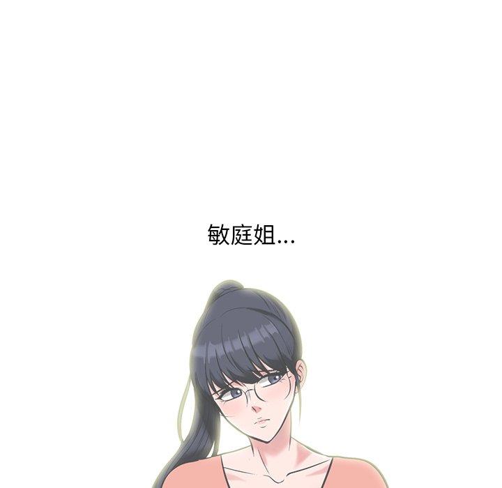 心机女教师 第 62 话 第57页