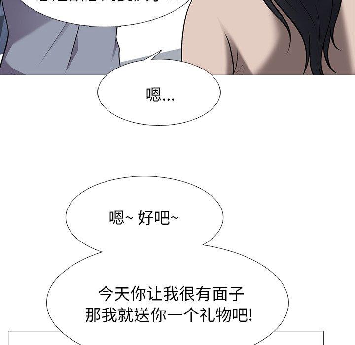 心机女教师 第 62 话 第34页