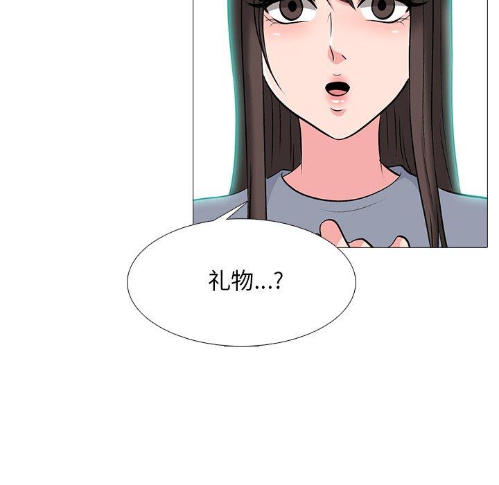 心机女教师 第 62 话 第36页