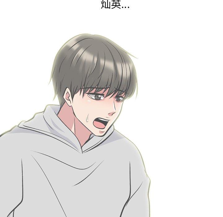 心机女教师 第 62 话 第59页