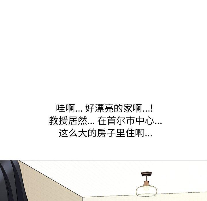 心机女教师 第 62 话 第72页