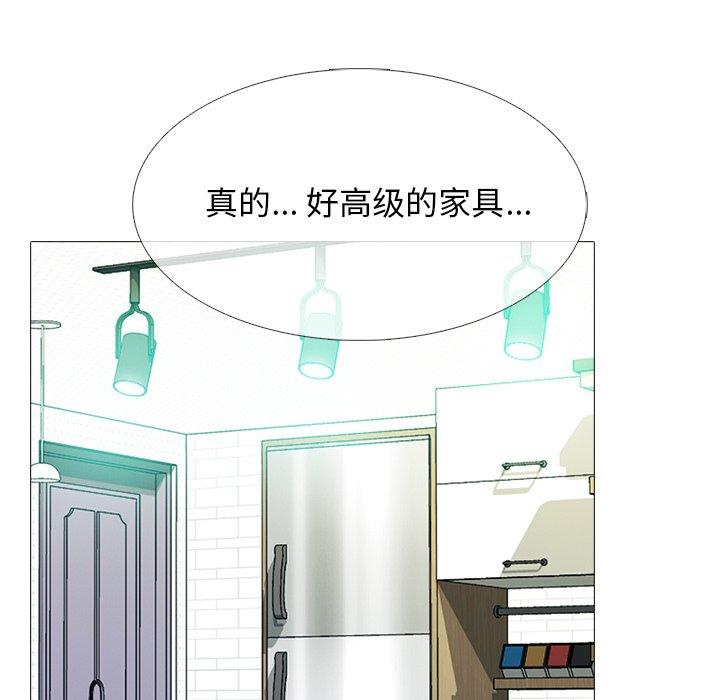 心机女教师 第 62 话 第74页