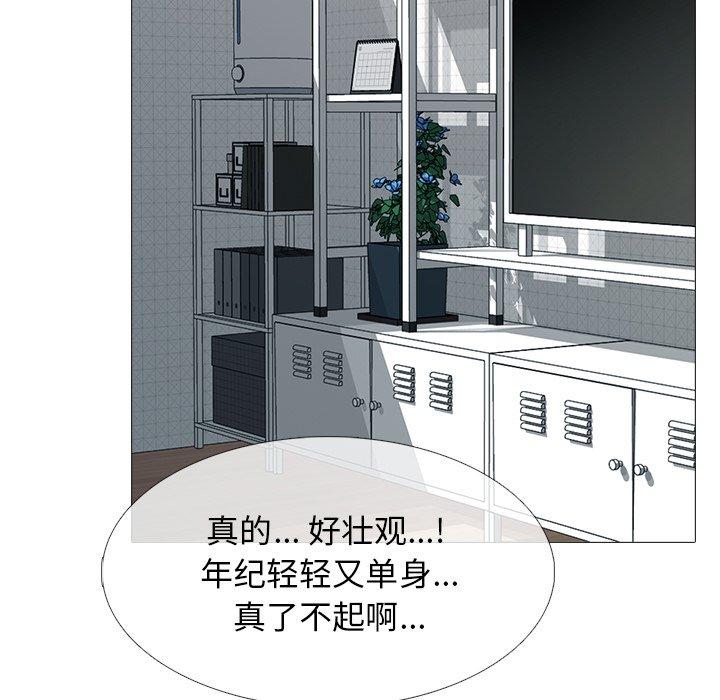 心机女教师 第 62 话 第76页