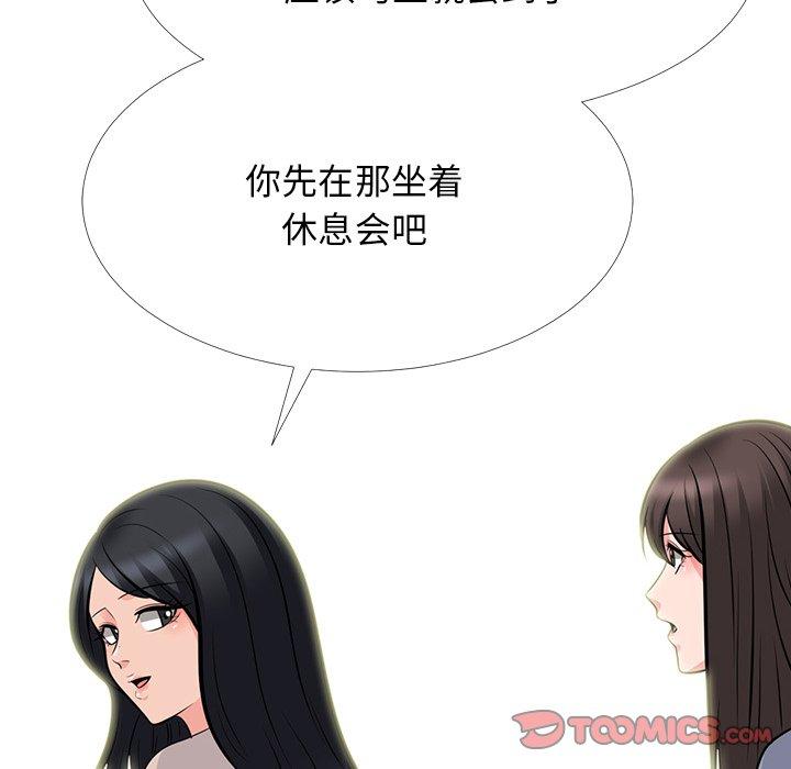 心机女教师 第 62 话 第78页