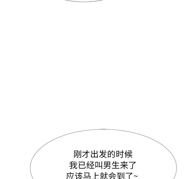 心机女教师 第 62 话 第77页