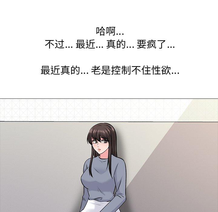 心机女教师 第 62 话 第81页