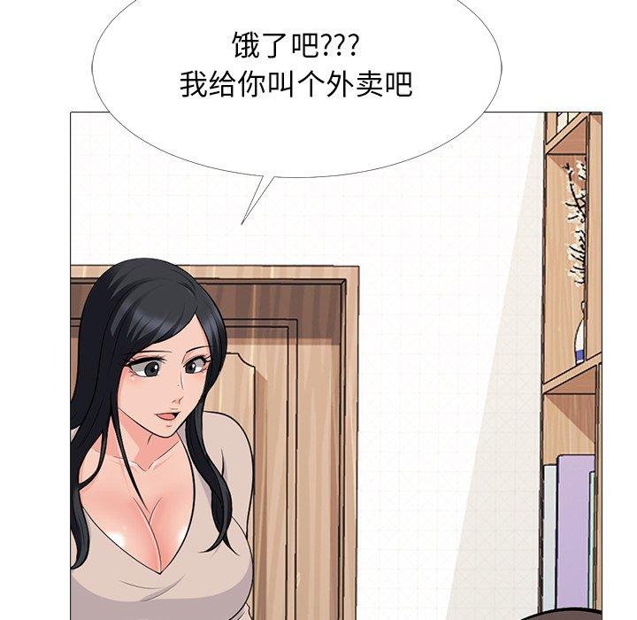 心机女教师 第 62 话 第83页