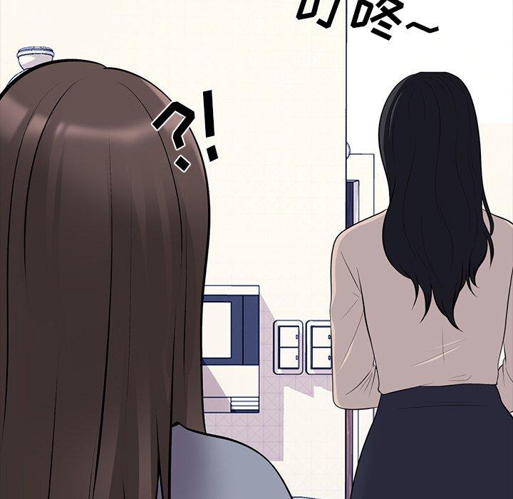 心机女教师 第 62 话 第89页