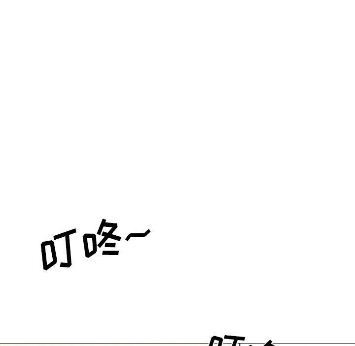 心机女教师 第 62 话 第88页
