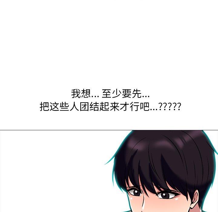 心机女教师 第 62 话 第62页