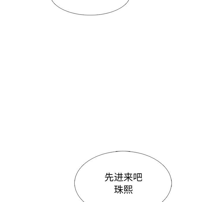 心机女教师 第 62 话 第69页